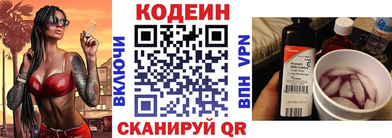 Codein Purple Drank  Снежинск 
