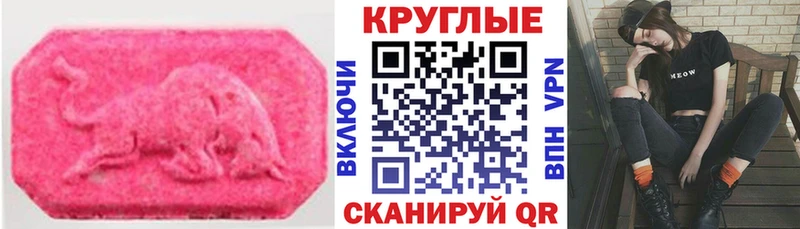 Ecstasy TESLA  купить  сайты  Снежинск 