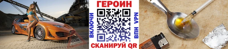 omg вход Снежинск Героин гречка купить