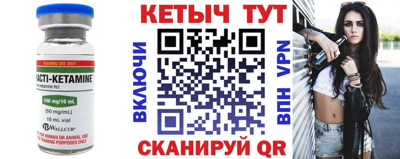Кетамин ketamine Снежинск