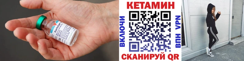 Кетамин VHQ  Снежинск 