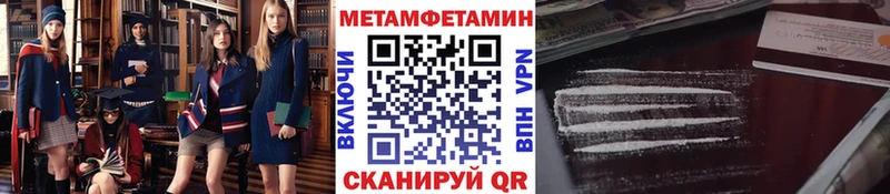 Метамфетамин мет  Снежинск 